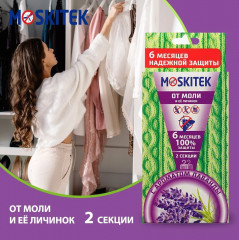 Секции от моли «Лаванда» - Фото 3