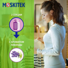 Секции от моли «Лаванда» - Фото 5