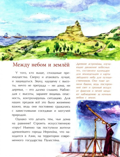 Великие башни мира