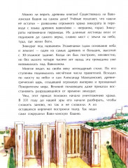 Великие башни мира - Фото 5