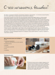 Невероятные птицы Инги Мариты - Фото 4