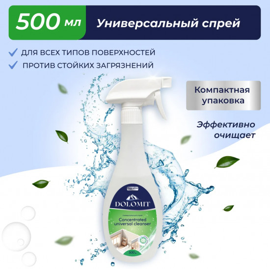 Средство для уборки дома универсальное