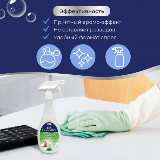 Средство для уборки дома универсальное