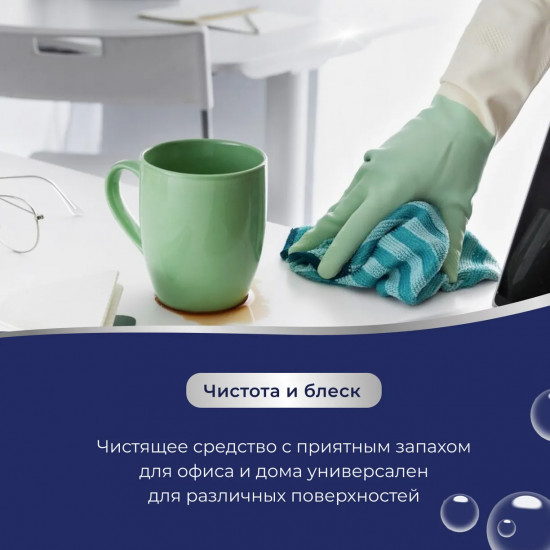 Средство для уборки дома универсальное