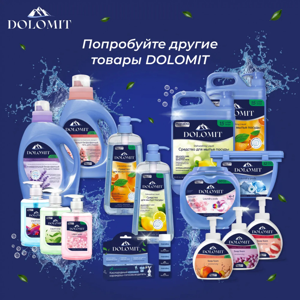 Средство для уборки дома универсальное | Dolomit | Marabu | Фото 4