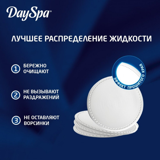 Диски ватные
