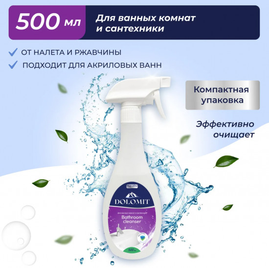 Чистящее средство для ванных комнат и сантехники