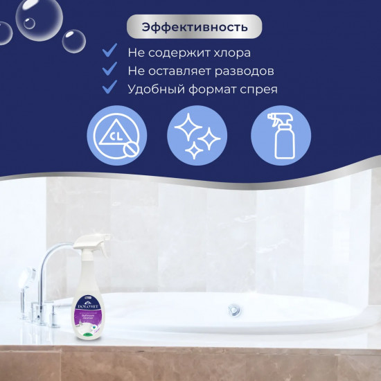 Чистящее средство для ванных комнат и сантехники