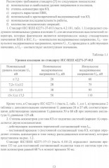 Вакуумные и элегазовые выключатели переменного и постоянного тока - Фото 8