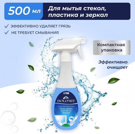 Средство для стекол, пластика, хромированных поверхностей и зеркал