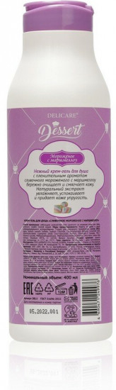 Гель для душа «Сливочное мороженое»