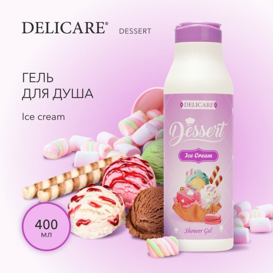 Гель для душа «Сливочное мороженое»