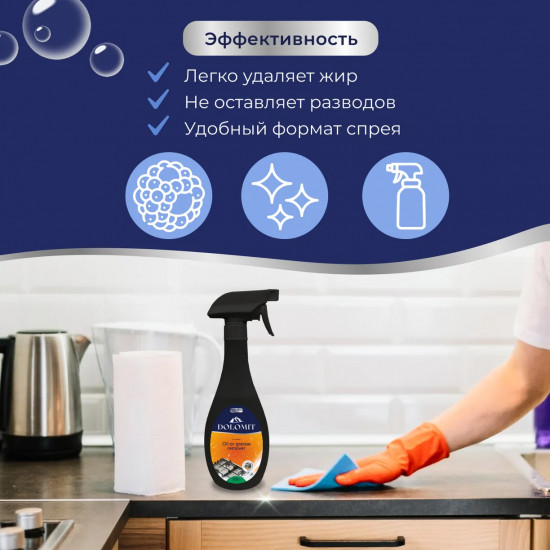 Средство для удаления жира «Анижир»