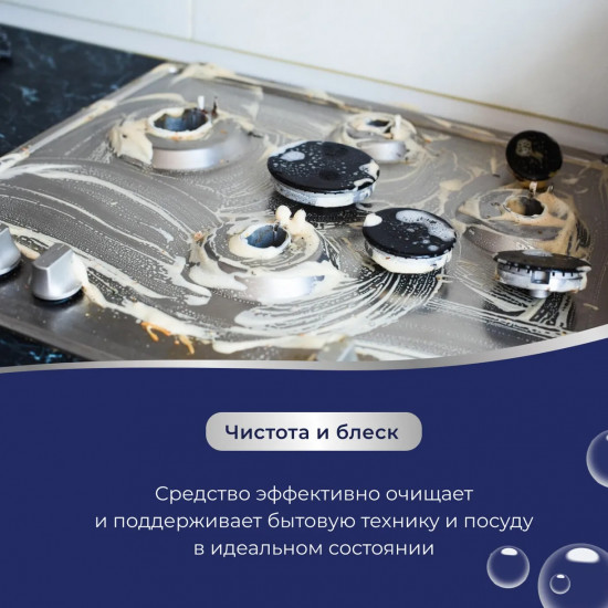Средство для удаления жира «Анижир»