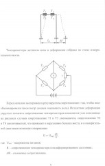 Физика прочности и пластичности. Практикум - Фото 4