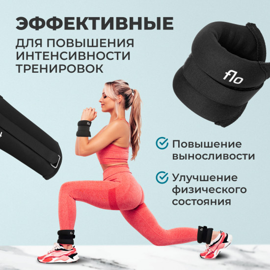 Набор утяжелителей для рук и ног