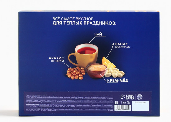 Подарочный набор «Счастье рядом»