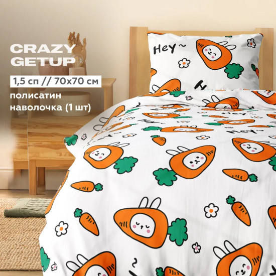 Комплект постельного белья «Carrot bunny»