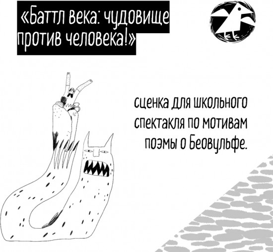 Беовульф