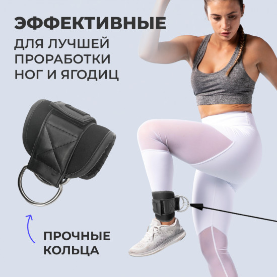 Манжеты для тренировки ног