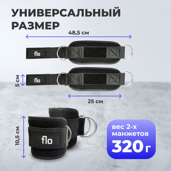 Манжеты для тренировки ног