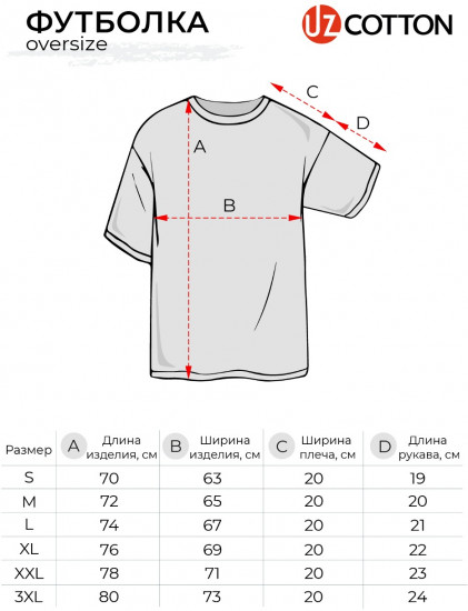 Футболка унисекс «Oversize Premium»