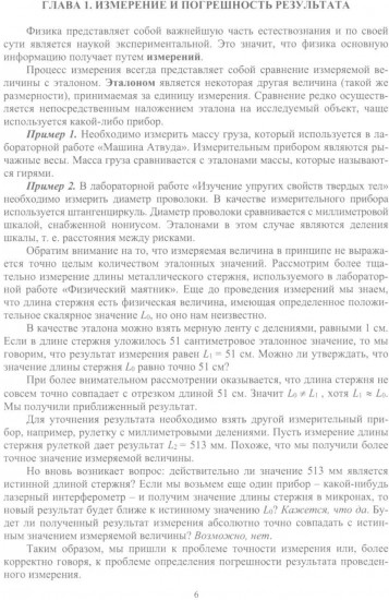 Математическая обработка результатов эксперимента