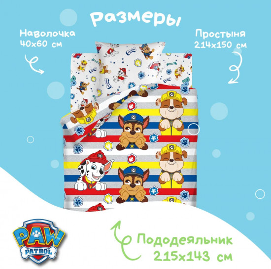 Комплект постельного белья «Щенки»