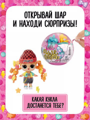 Набор-сюрприз с аксессуарами - Фото 11