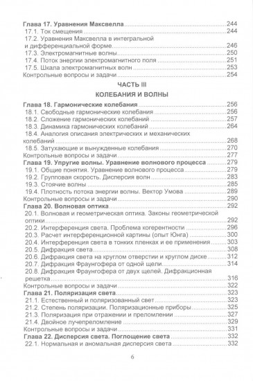 Курс физики