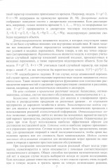 Исследование операций на базе Mathcad. Лекции, практика, лабораторные работы - Фото 3