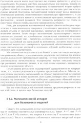 Исследование операций на базе Mathcad. Лекции, практика, лабораторные работы - Фото 4