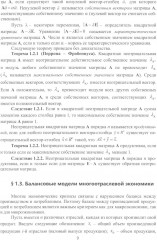 Исследование операций на базе Mathcad. Лекции, практика, лабораторные работы - Фото 5
