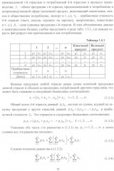 Исследование операций на базе Mathcad. Лекции, практика, лабораторные работы - Фото 6