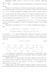 Исследование операций на базе Mathcad. Лекции, практика, лабораторные работы - Фото 7