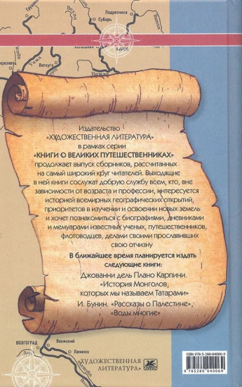 Мои скитания