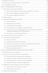 Осесимметричное трехосное сжатие в практике инженерных изысканий - Фото 2