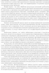 Осесимметричное трехосное сжатие в практике инженерных изысканий - Фото 5