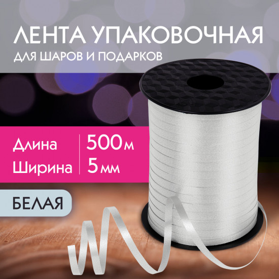 Лента упаковочная