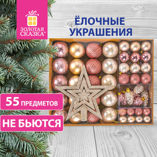 Набор шаров новогодних