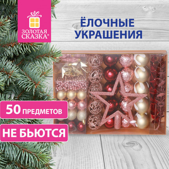 Набор шаров новогодних