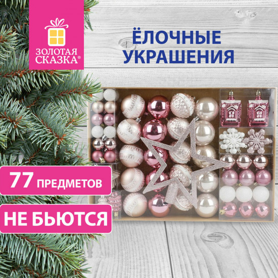 Набор шаров новогодних