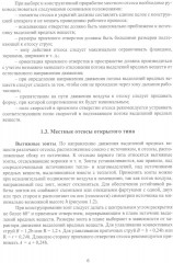 Безопасность работ в АПК. Защитная и спасательная техника - Фото 6