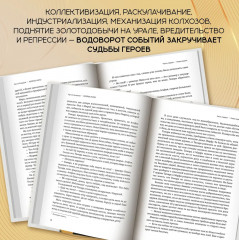 Золотые жилы - Фото 5