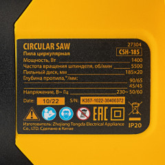 Пила циркулярная CSH-185 - Фото 15