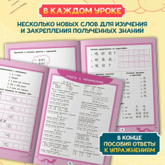 Первые уроки китайского языка - Фото 4