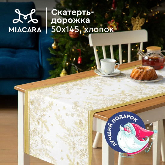 Скатерть-дорожка «Noble winter»