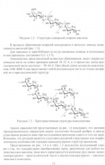 Разработка оборудования для производства модифицированного пищевого крахмала - Фото 5