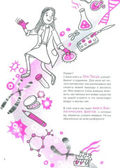 Микросупергерои. Самые полезные - Фото 2