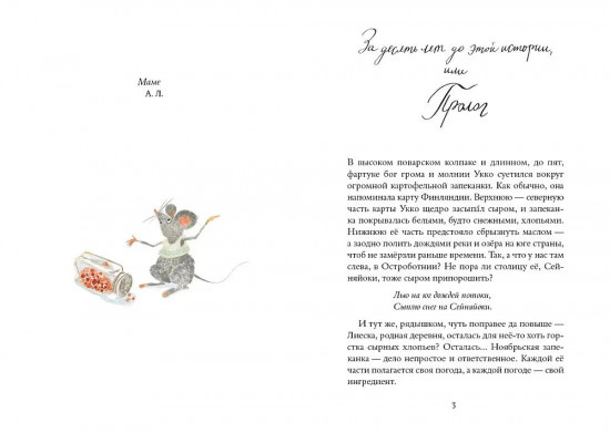 Хвост Авроры